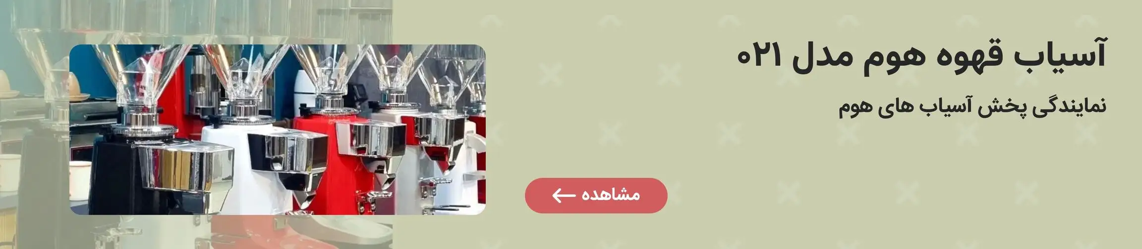 بنر تبلیغاتی