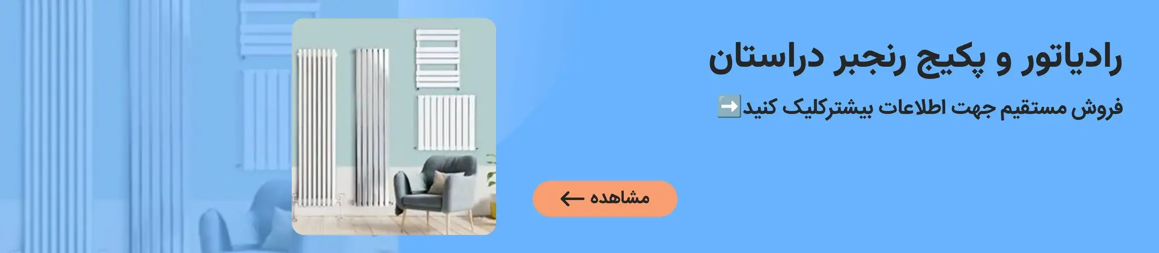 بنر تبلیغاتی