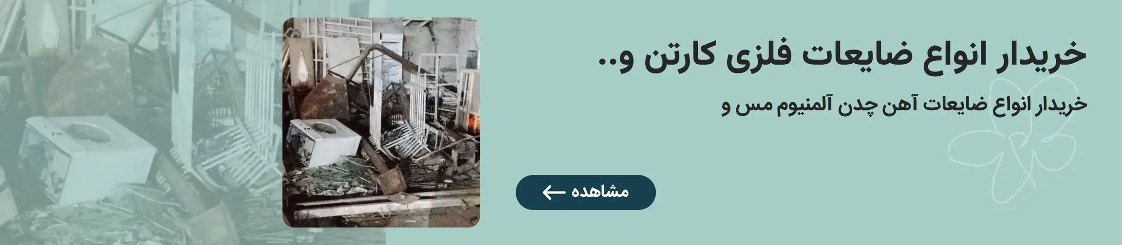 بنر تبلیغاتی