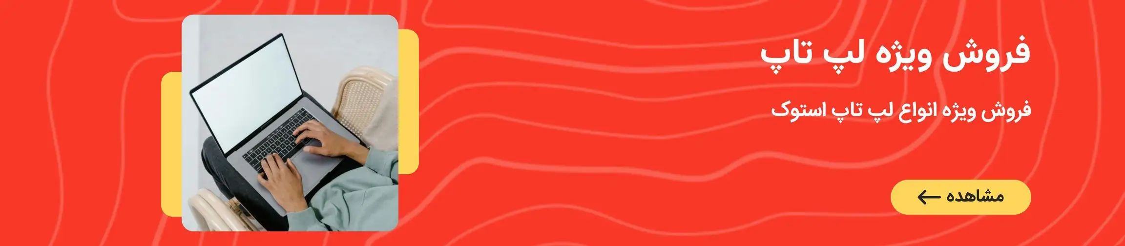 بنر تبلیغاتی