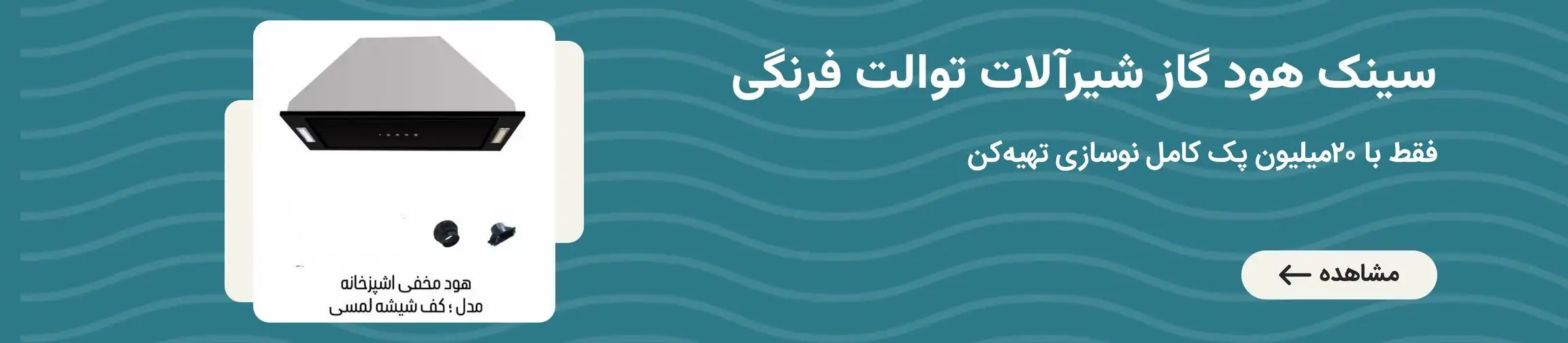 بنر تبلیغاتی