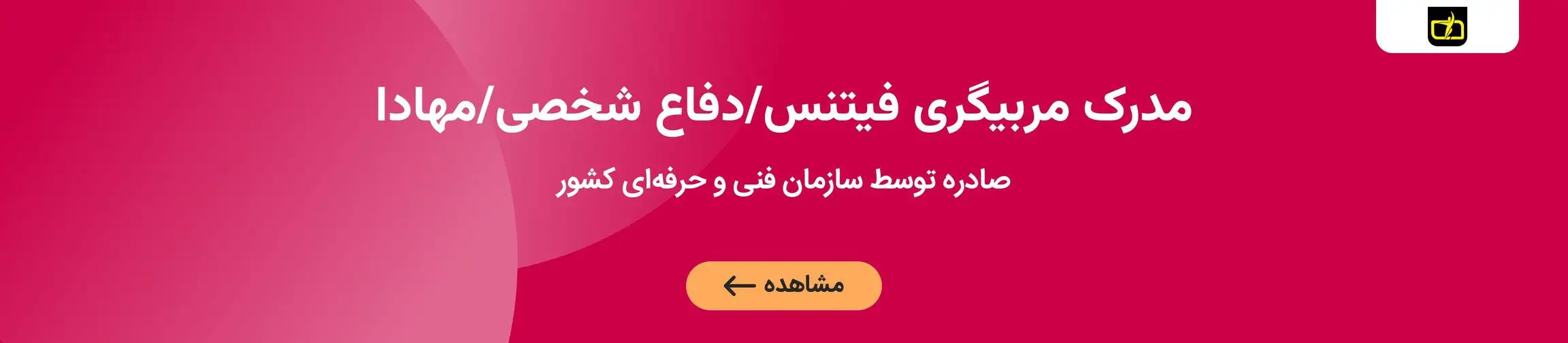 بنر تبلیغاتی