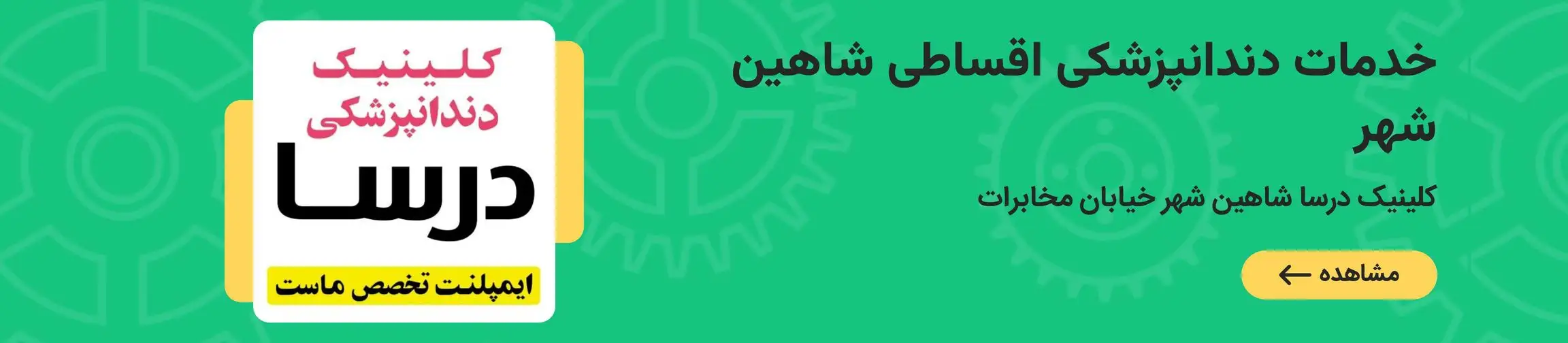 بنر تبلیغاتی