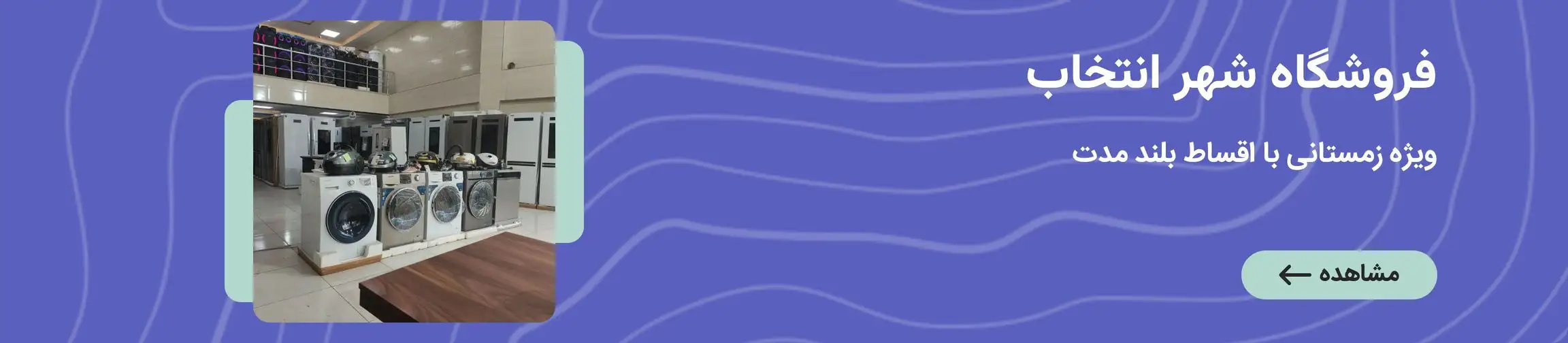 بنر تبلیغاتی