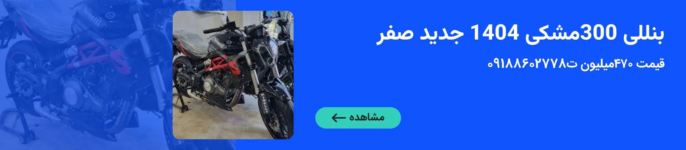 بنر تبلیغاتی