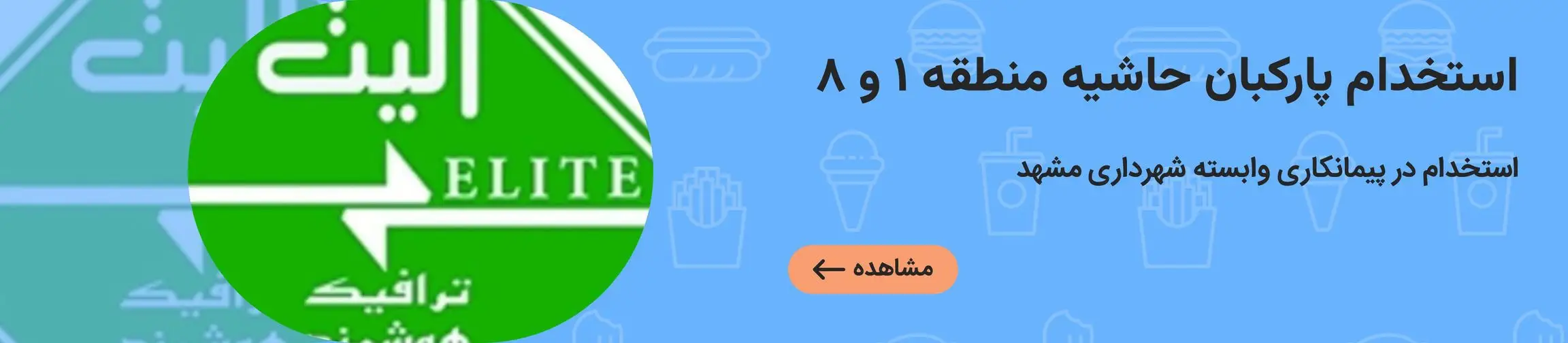 بنر تبلیغاتی