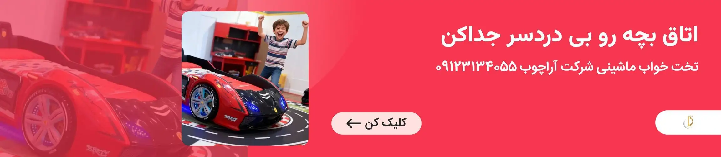 بنر تبلیغاتی