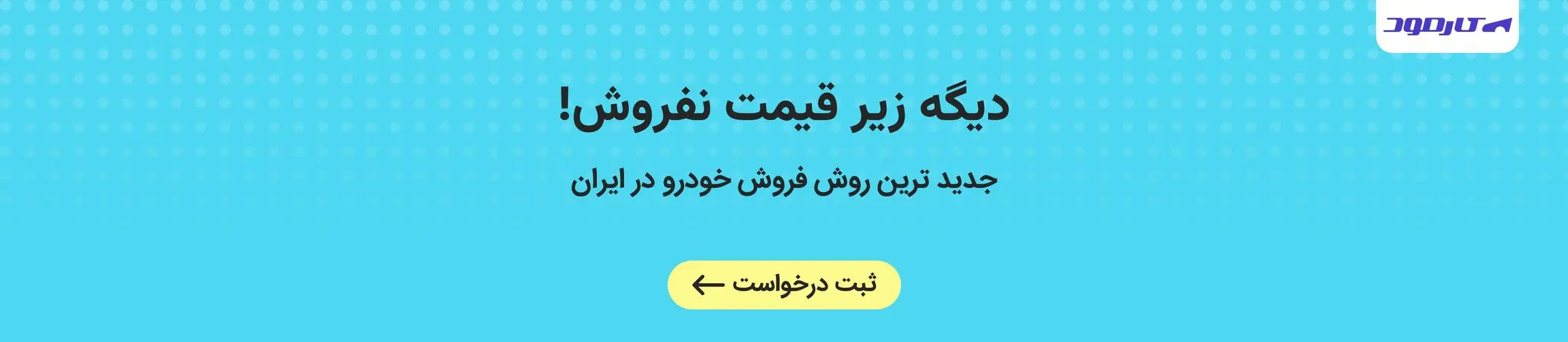 بنر تبلیغاتی