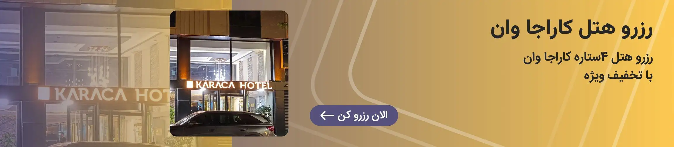 بنر تبلیغاتی