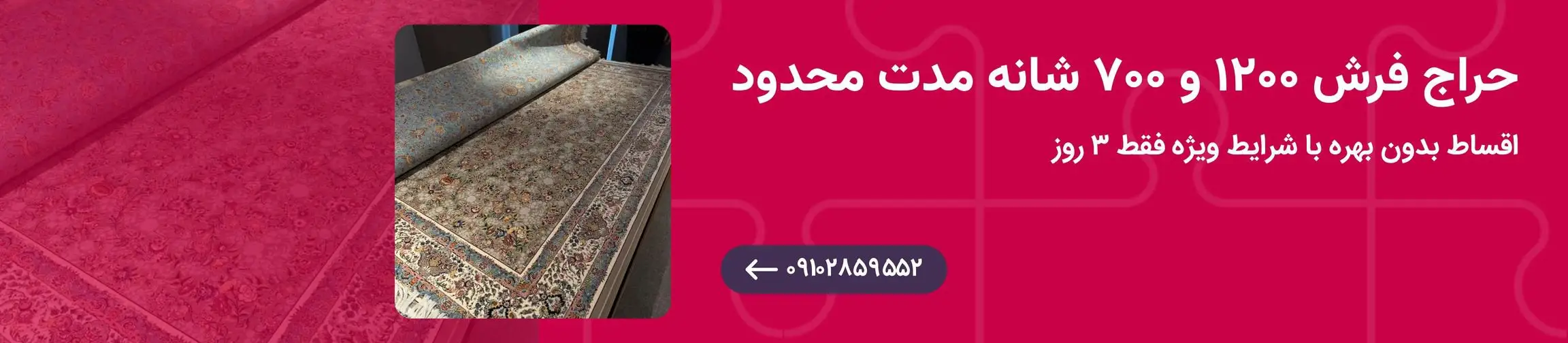 بنر تبلیغاتی