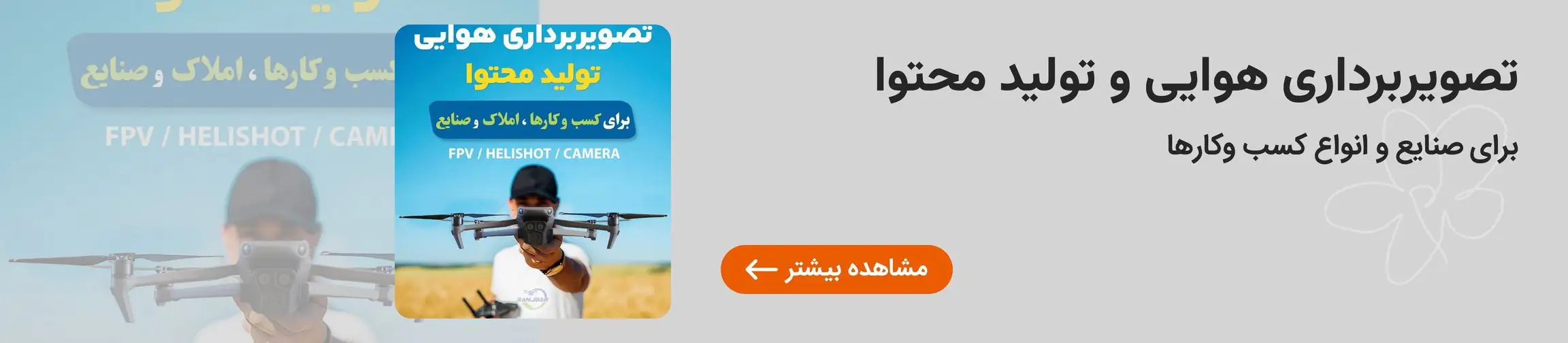 بنر تبلیغاتی