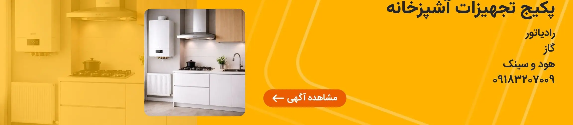 بنر تبلیغاتی