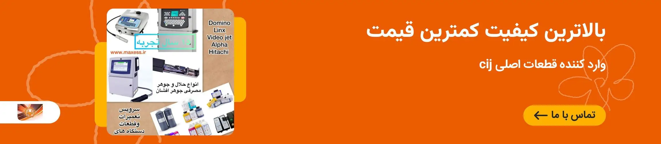 بنر تبلیغاتی