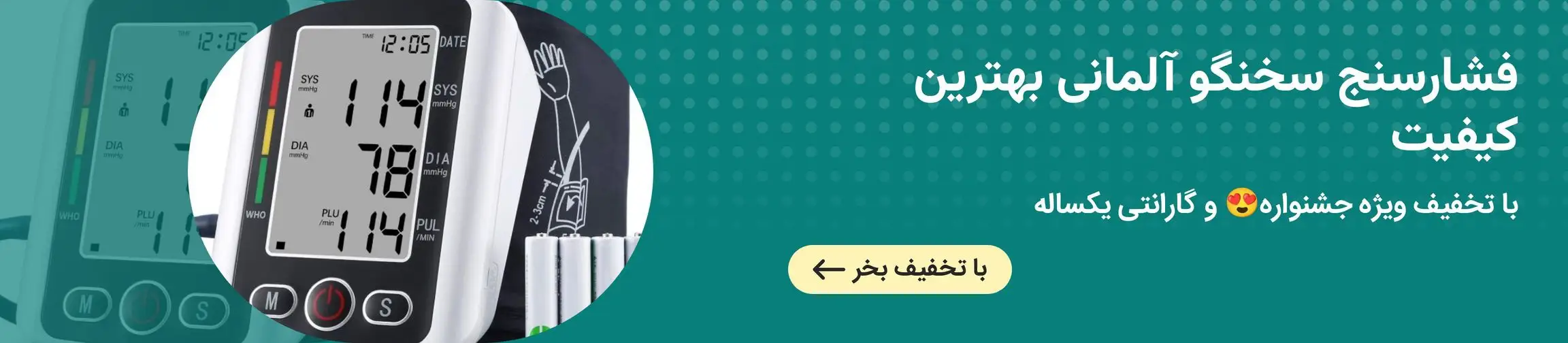 بنر تبلیغاتی