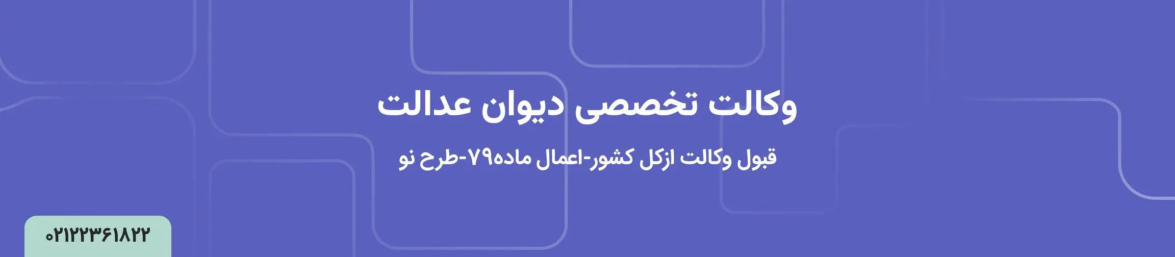 بنر تبلیغاتی