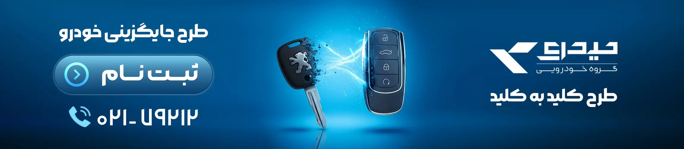 بنر تبلیغاتی