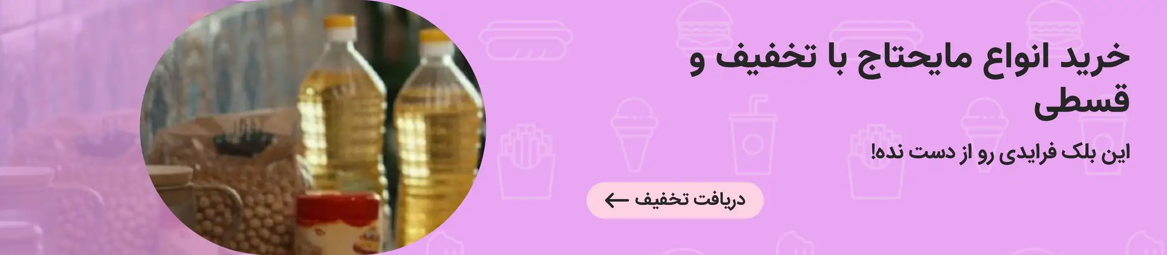 بنر تبلیغاتی