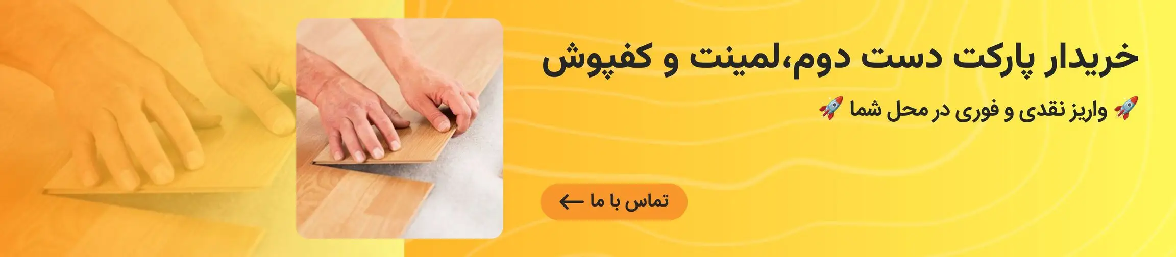 بنر تبلیغاتی