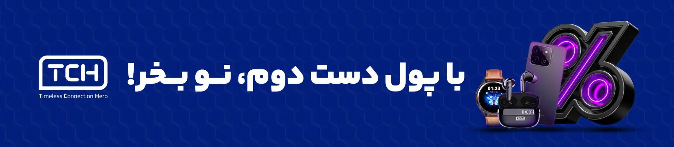 بنر تبلیغاتی