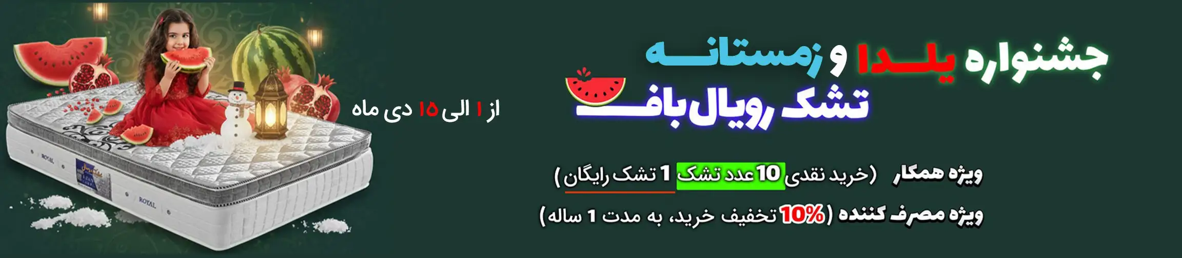 بنر تبلیغاتی