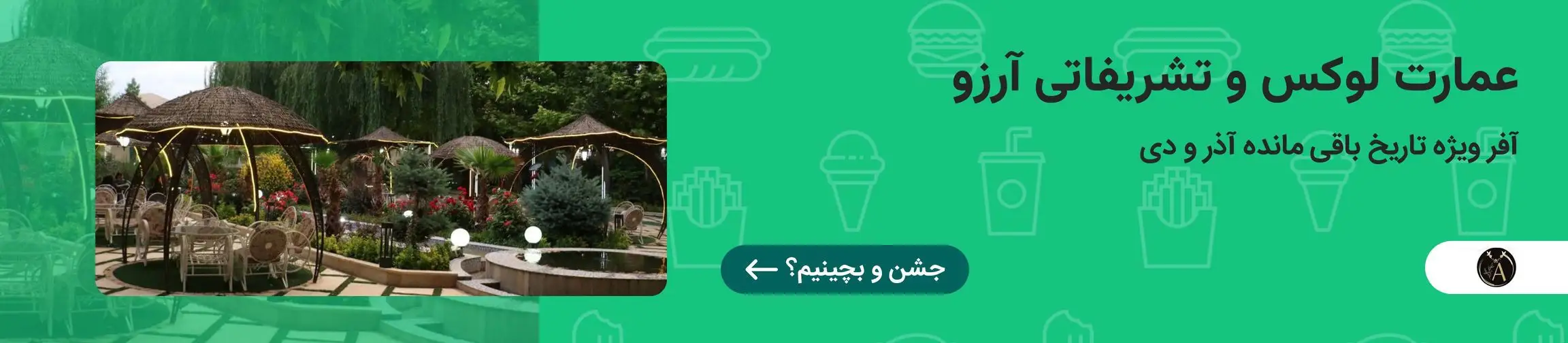 بنر تبلیغاتی