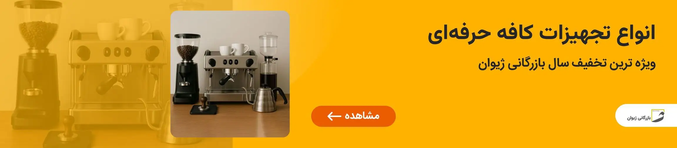 بنر تبلیغاتی