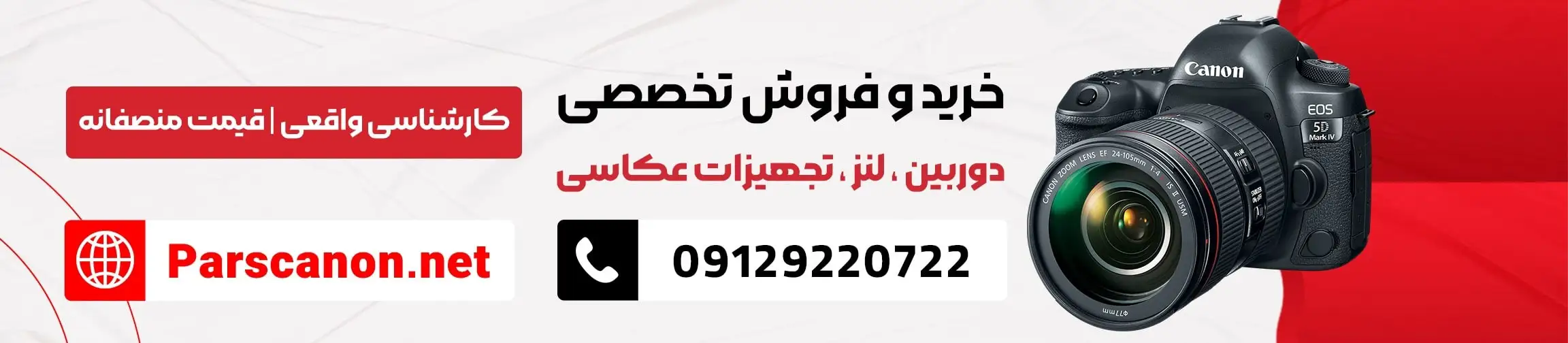 بنر تبلیغاتی