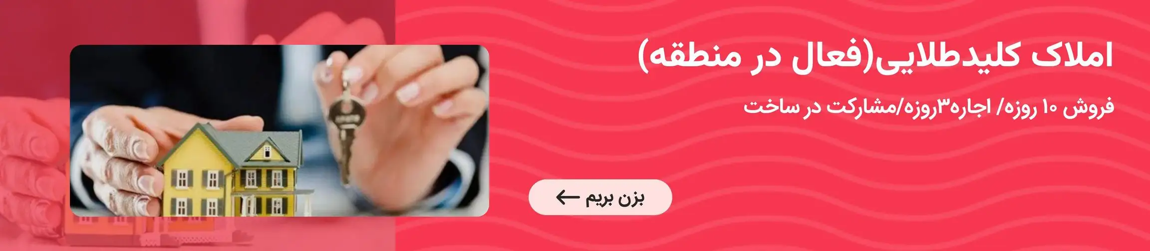 بنر تبلیغاتی