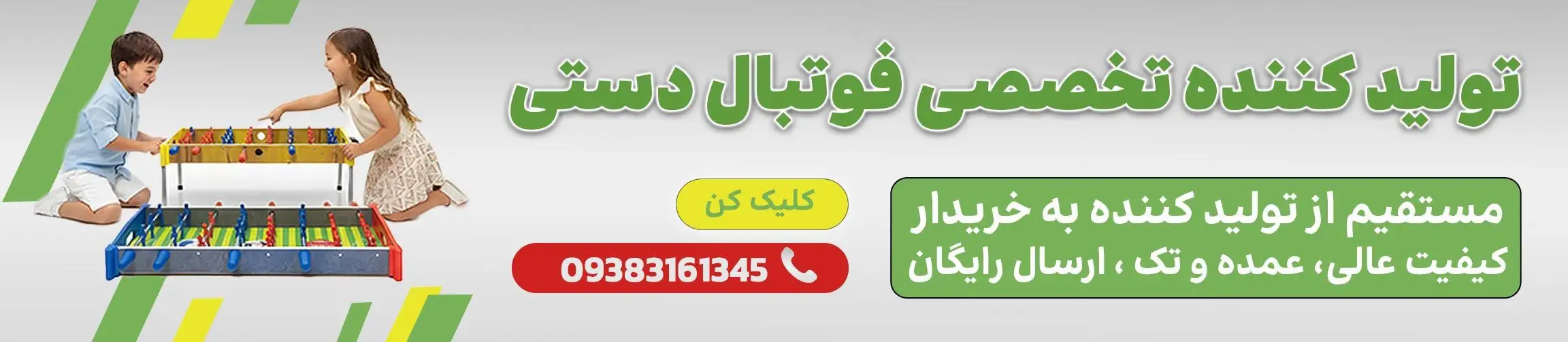 بنر تبلیغاتی