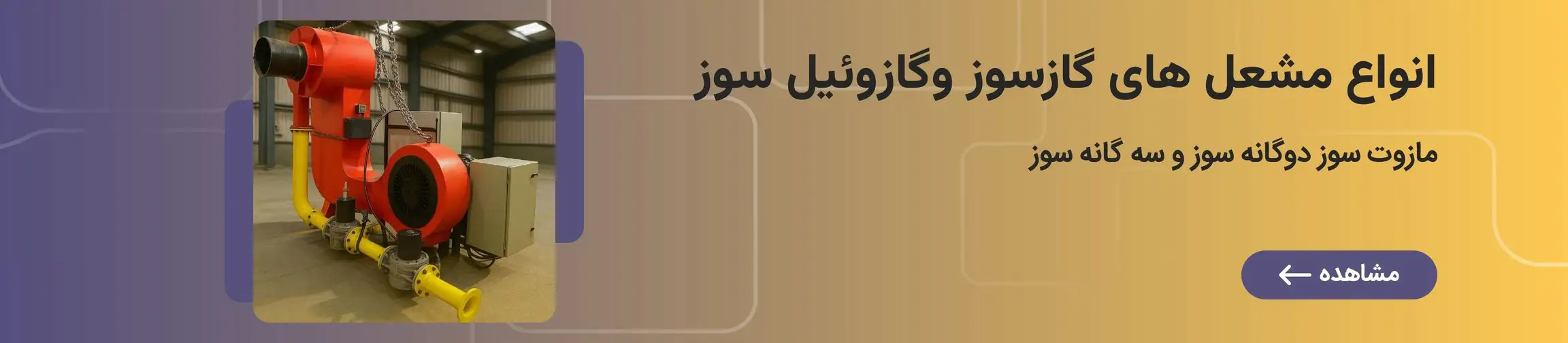 بنر تبلیغاتی