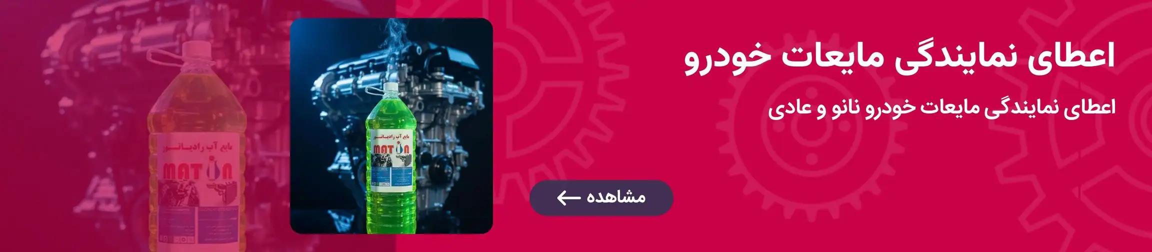 بنر تبلیغاتی