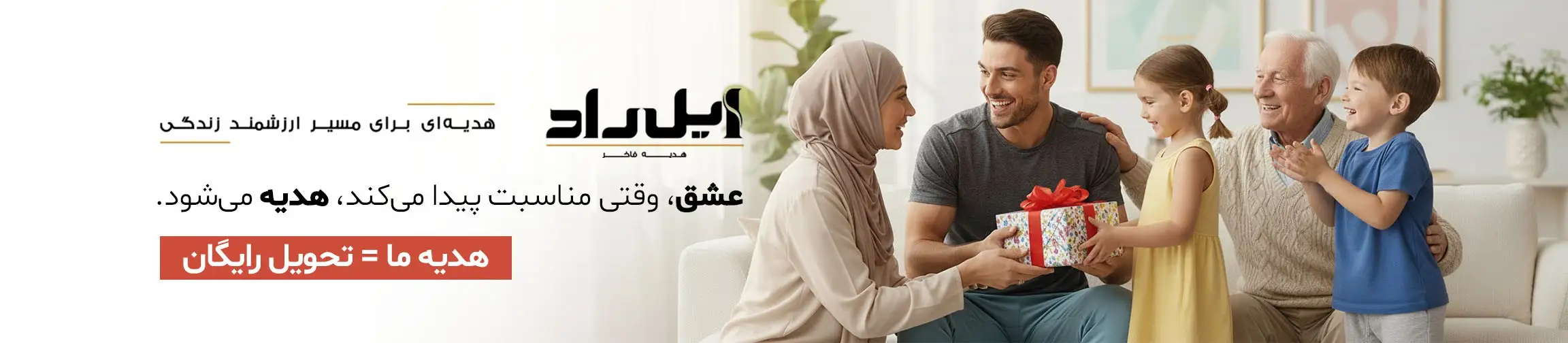 بنر تبلیغاتی