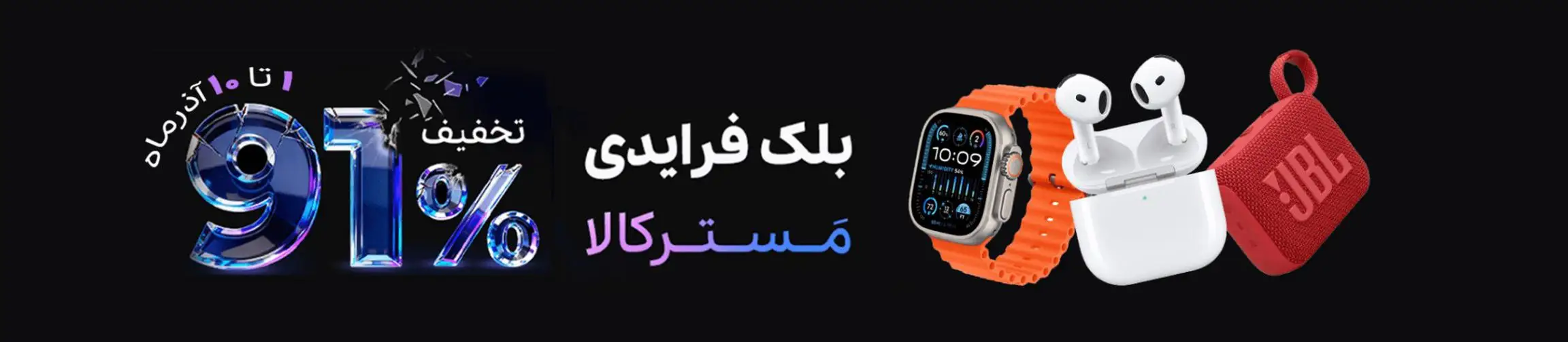 بنر تبلیغاتی