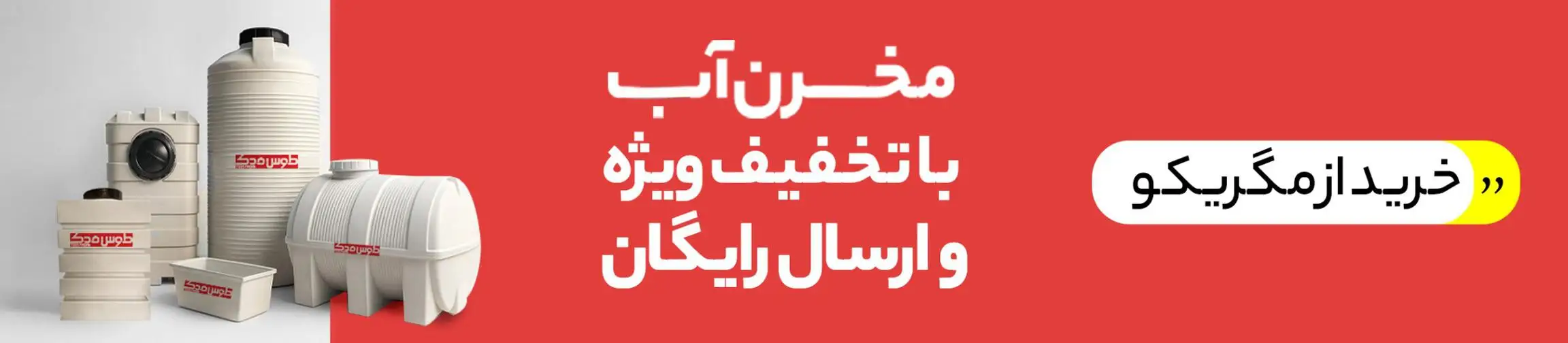 بنر تبلیغاتی