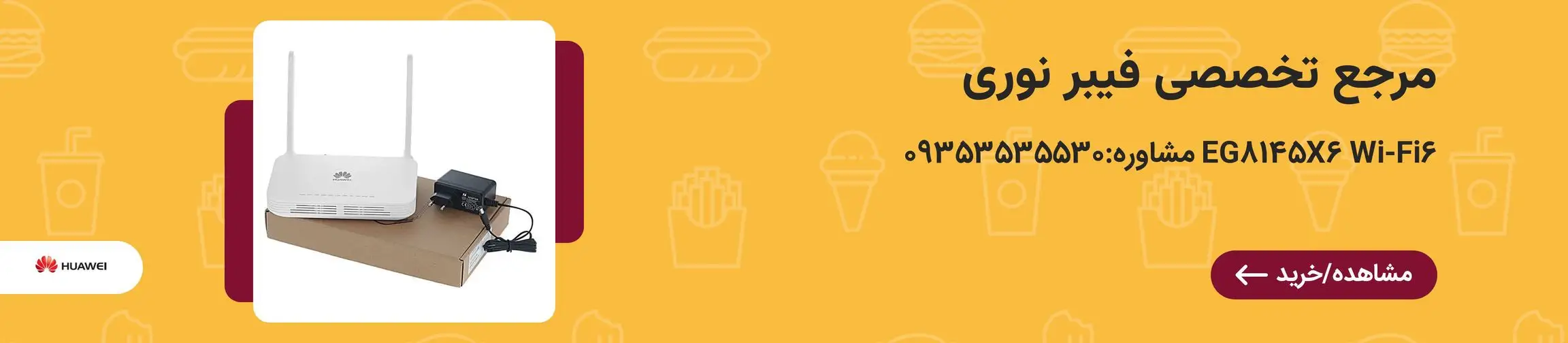 بنر تبلیغاتی