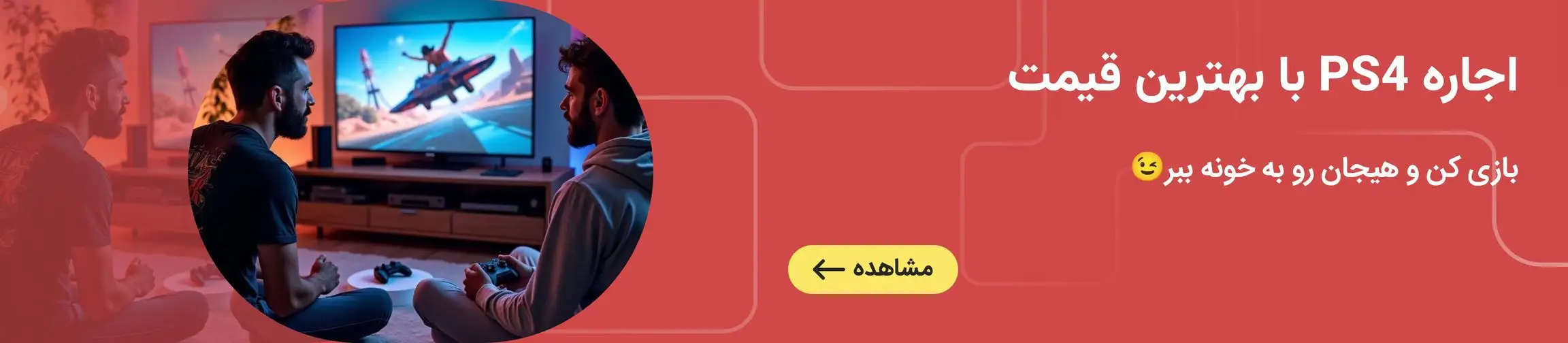 بنر تبلیغاتی