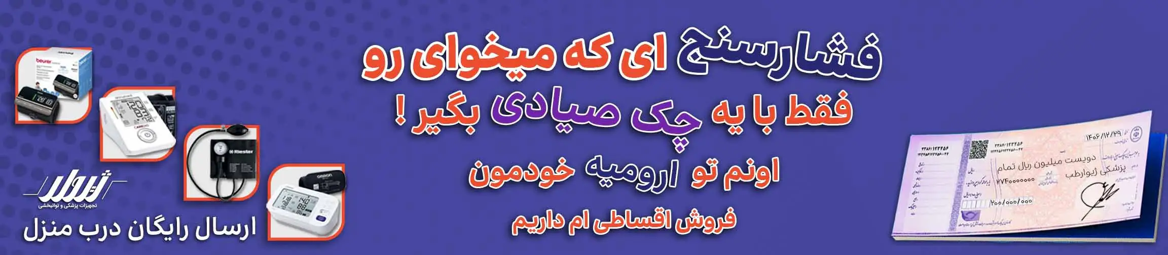 بنر تبلیغاتی