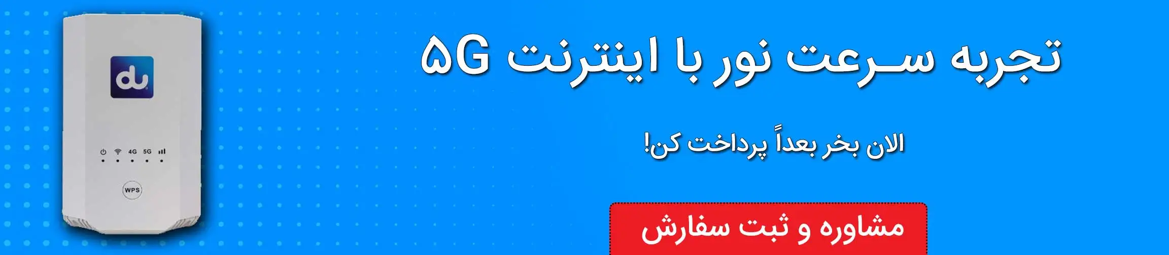 بنر تبلیغاتی