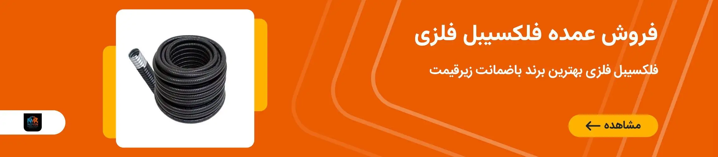 بنر تبلیغاتی