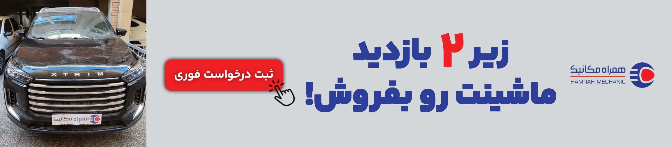 بنر تبلیغاتی