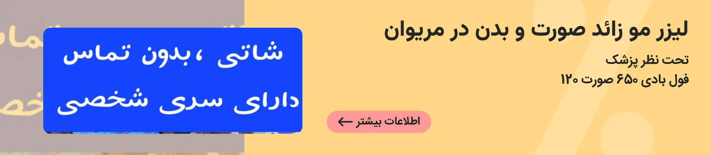 بنر تبلیغاتی