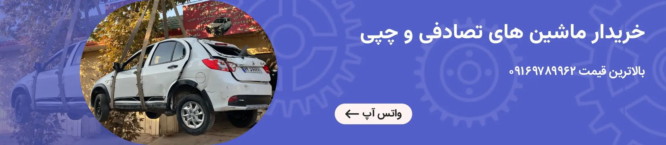 بنر تبلیغاتی