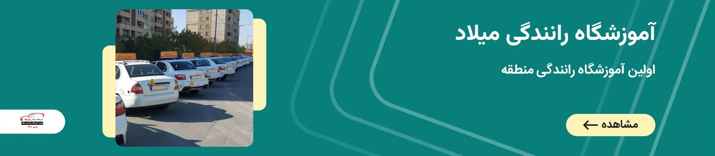 بنر تبلیغاتی