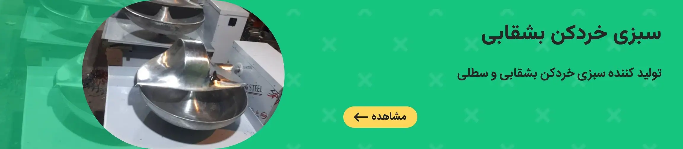 بنر تبلیغاتی