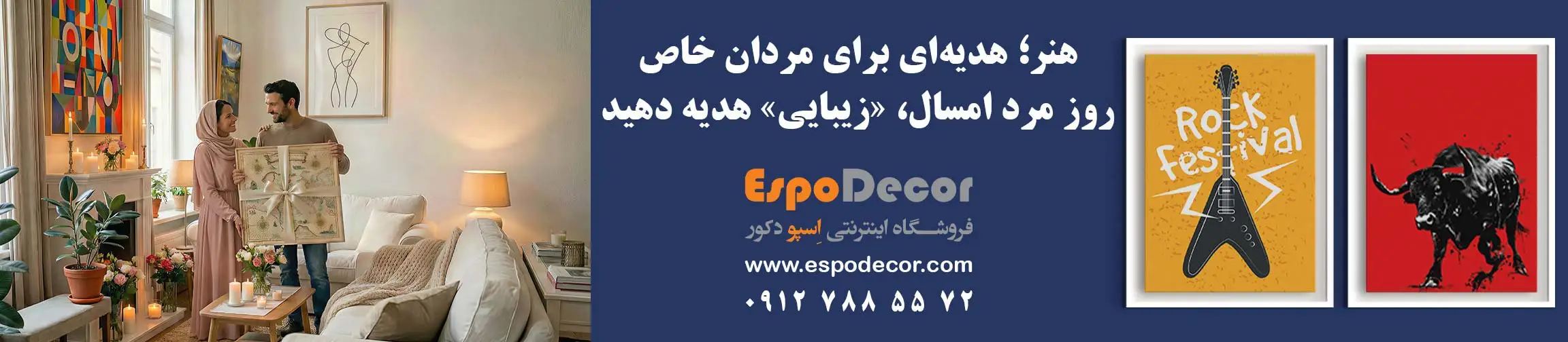 بنر تبلیغاتی