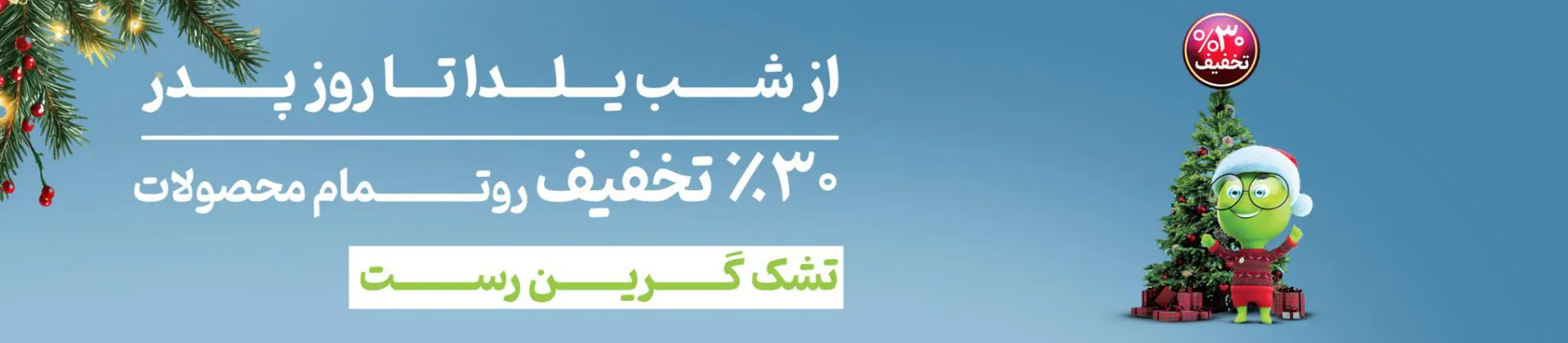 بنر تبلیغاتی