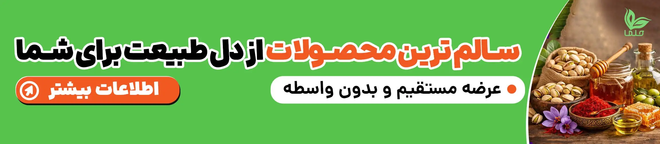 بنر تبلیغاتی