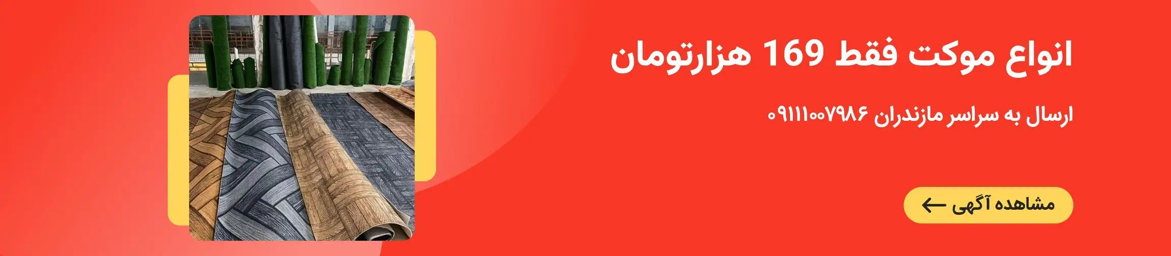 بنر تبلیغاتی