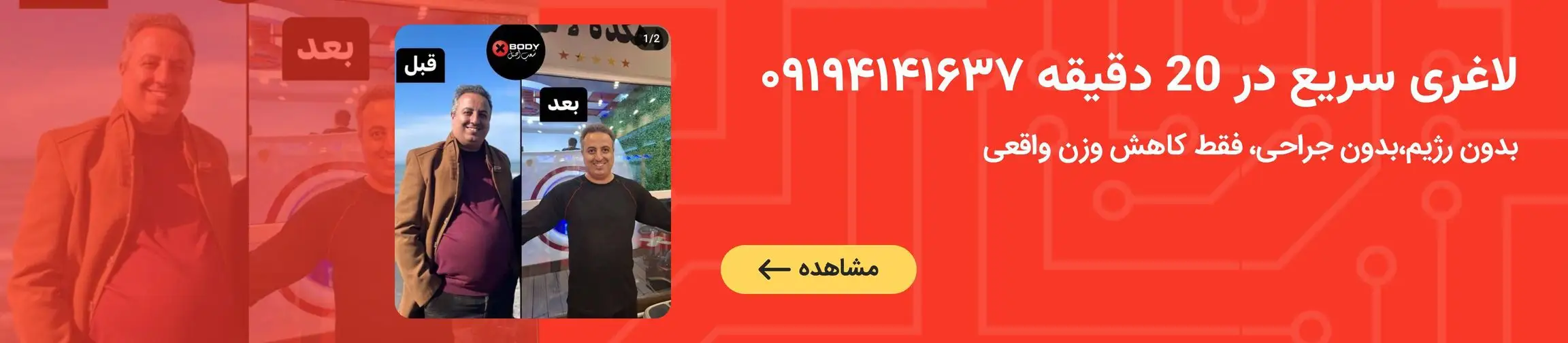 بنر تبلیغاتی