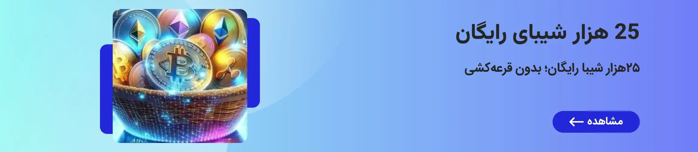 بنر تبلیغاتی